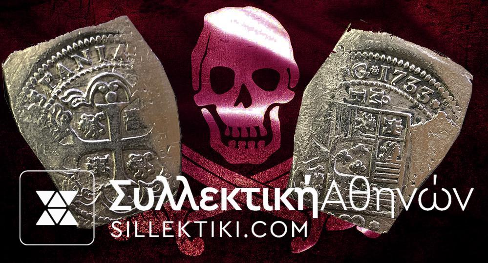 MEXICO 8 Real 1733 AFX